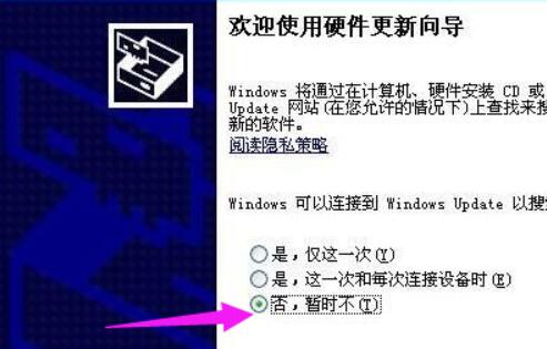 win7摄像头驱动安装教程