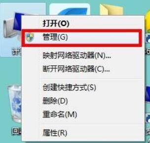 计算机管理打开win7教程