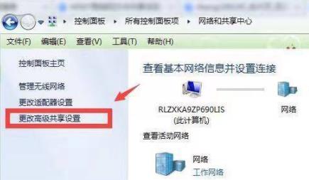 win7共享文件夹设置教程