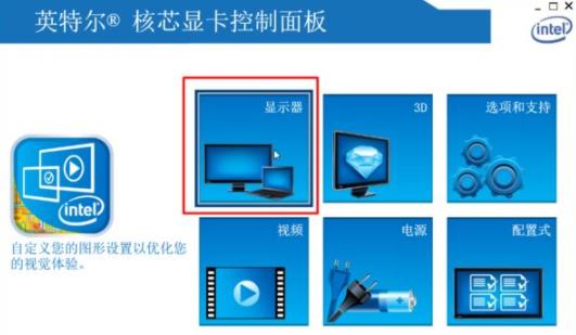 win7如何调整屏幕色彩详细教程