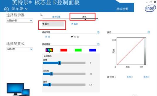 win7如何调整屏幕色彩详细教程