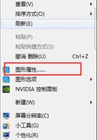 win7如何调整屏幕色彩详细教程