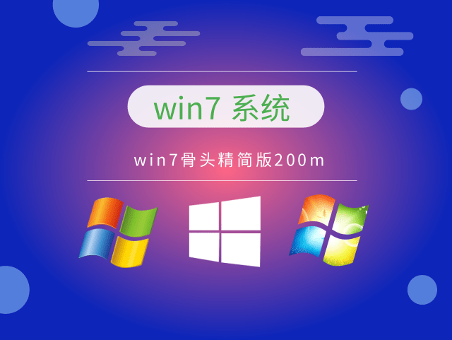 win7哪个版本最好用