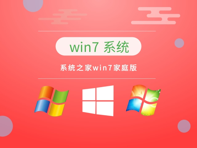 win7哪个版本最好用