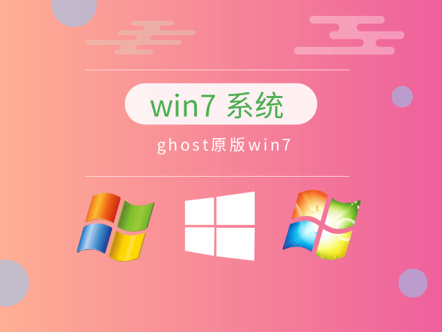 win7系统哪个版本最流畅推荐