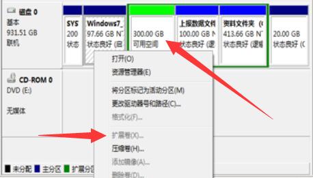 win7的c盘扩展卷是灰色的