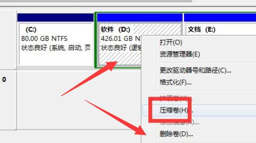 win7的c盘扩展卷是灰色的