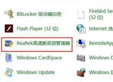 win7声卡没有声音怎么办