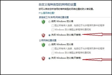 win10家庭版访问win7需要账号密码