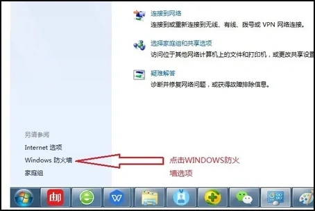 win10家庭版访问win7需要账号密码