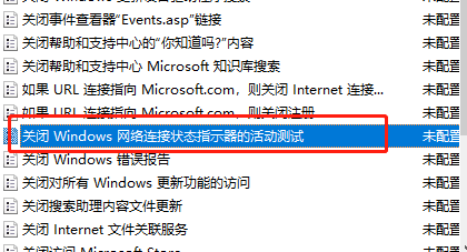 win7无internet访问权限