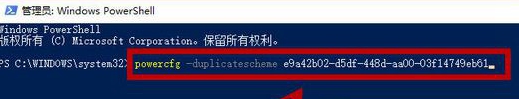 windows10怎么开启卓越模式