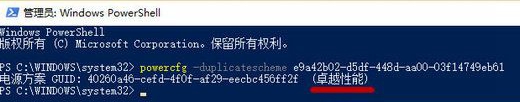 windows10怎么开启卓越模式