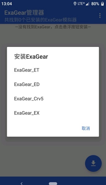 exagear检测不到数据包怎么办