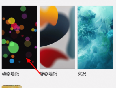 苹果15怎么设置动态壁纸