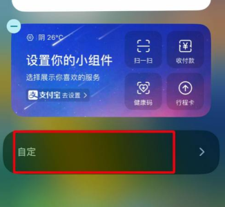 ios16.2怎么设置小组件