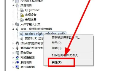 win7声卡驱动怎么更新