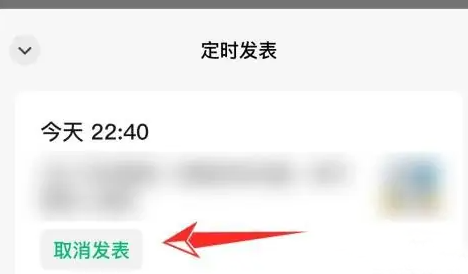 微信公众平台取消定时发送